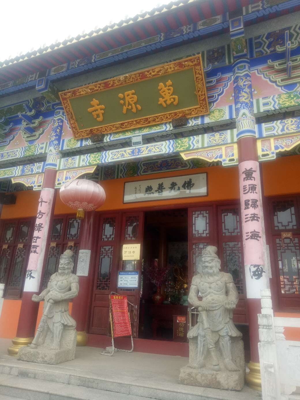 万源寺实景照片