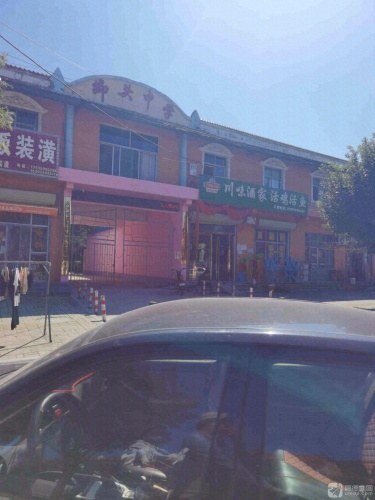 川味酒家活鸡活鱼门店外观