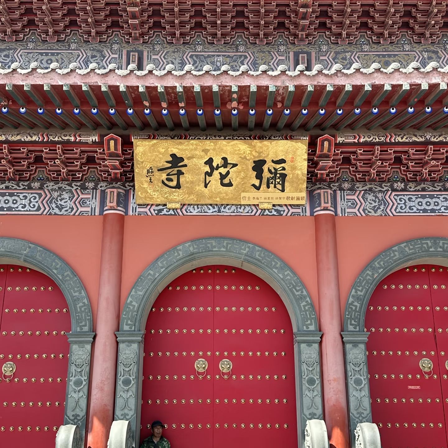 弥陀寺实景照片