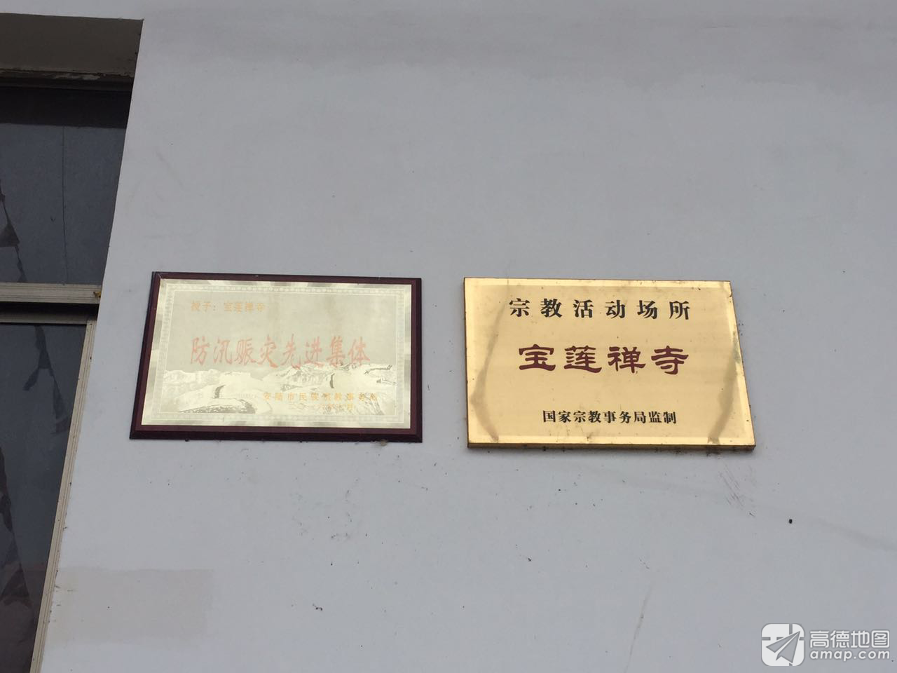 安陆宝莲禅寺实景照片