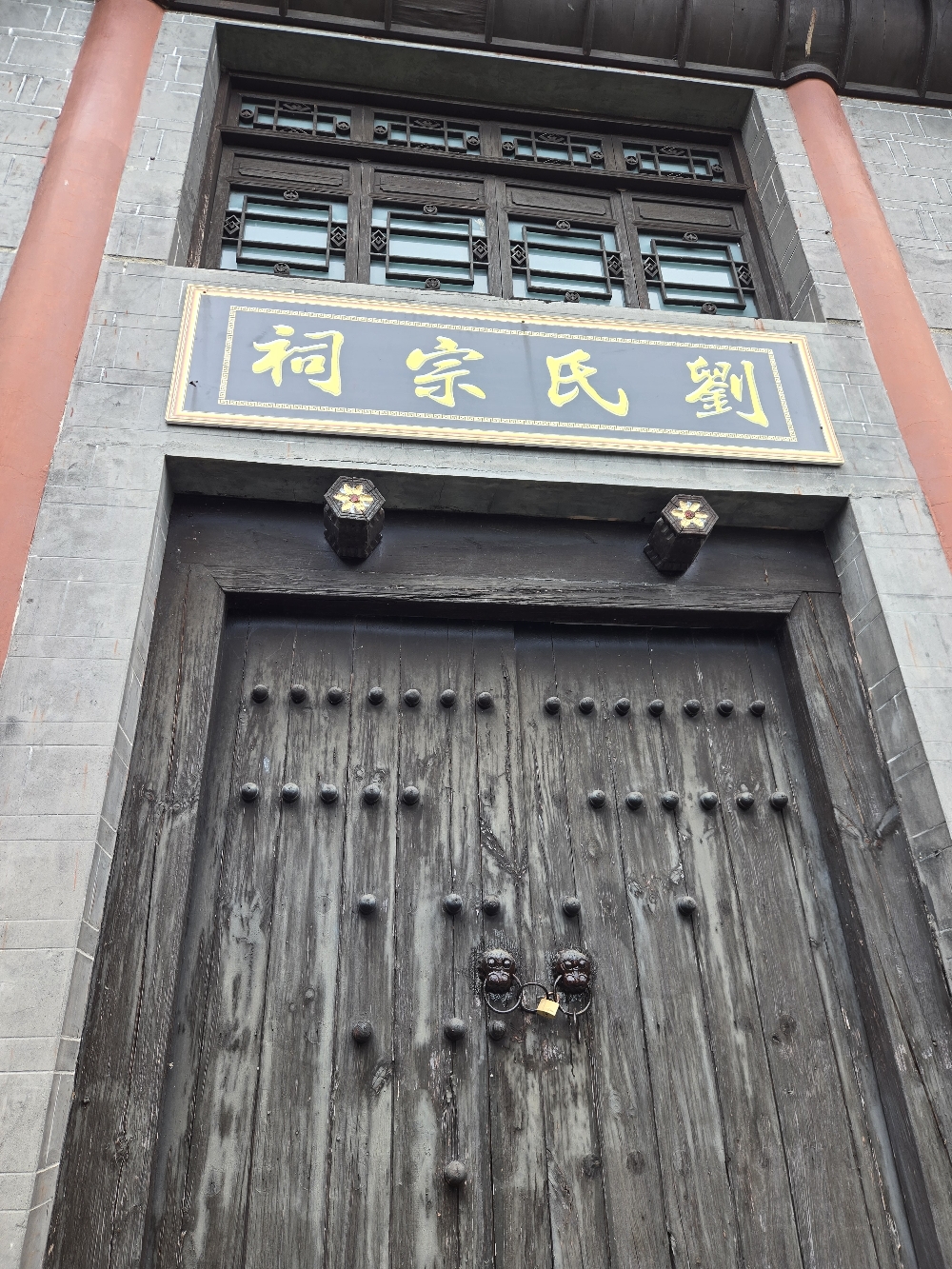 刘氏宗祠实景照片
