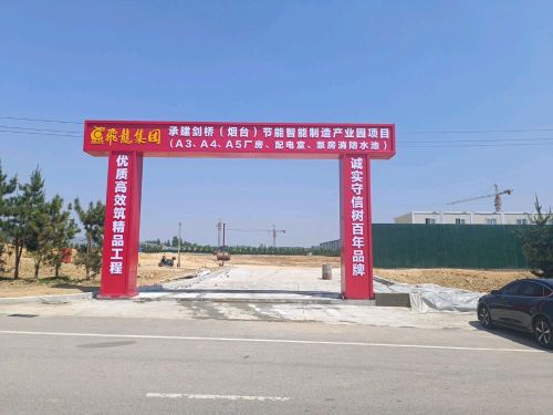 剑桥未莱(烟台)节能智能制造产业园实景图