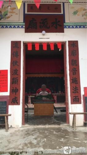 水流庙实景照片