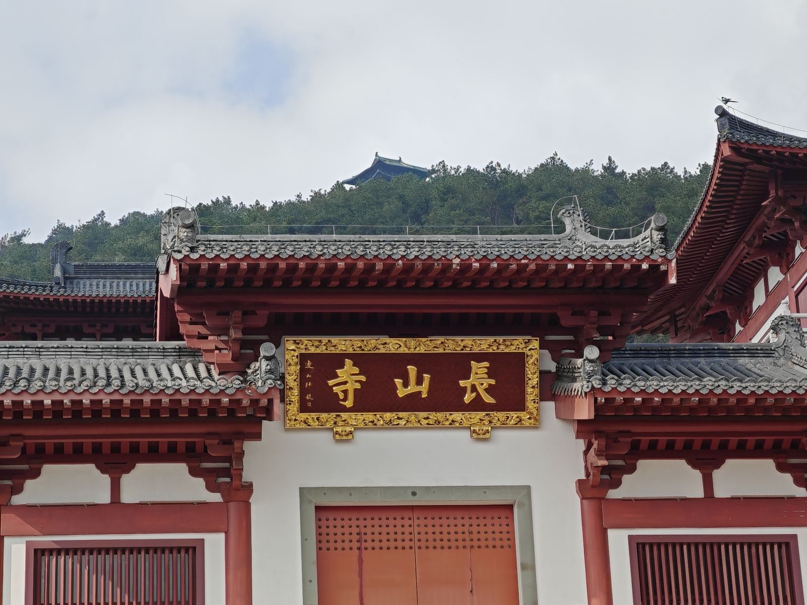 长山寺实景照片