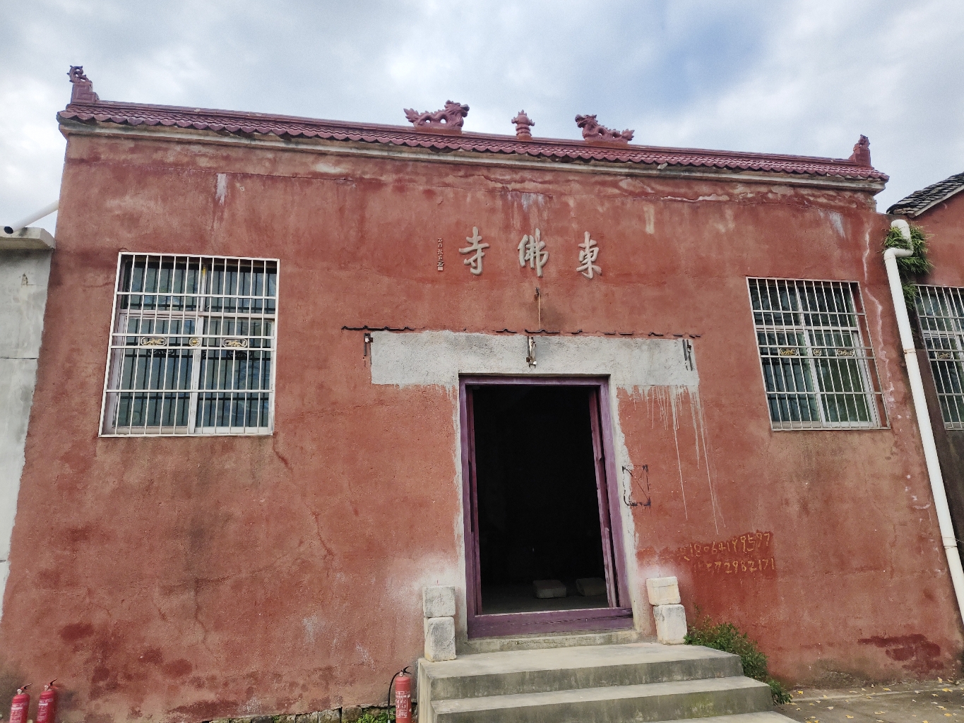 东佛寺实景照片