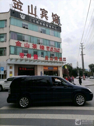 枣林鱼酒楼