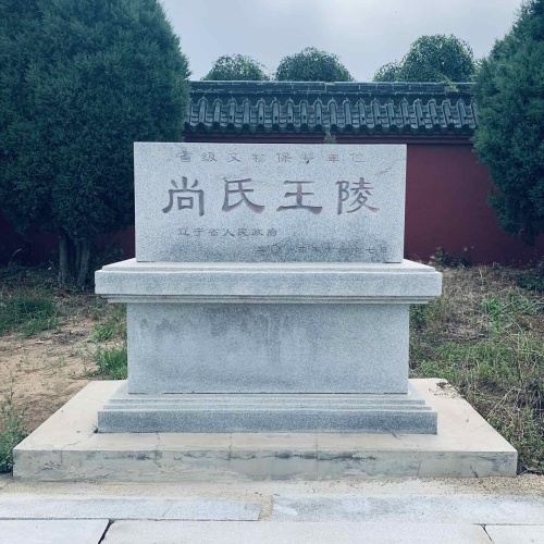 尚氏王陵旅行图片 3