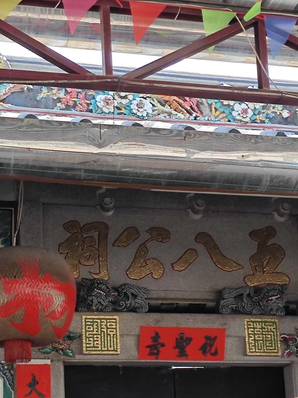五八公祠实景照片