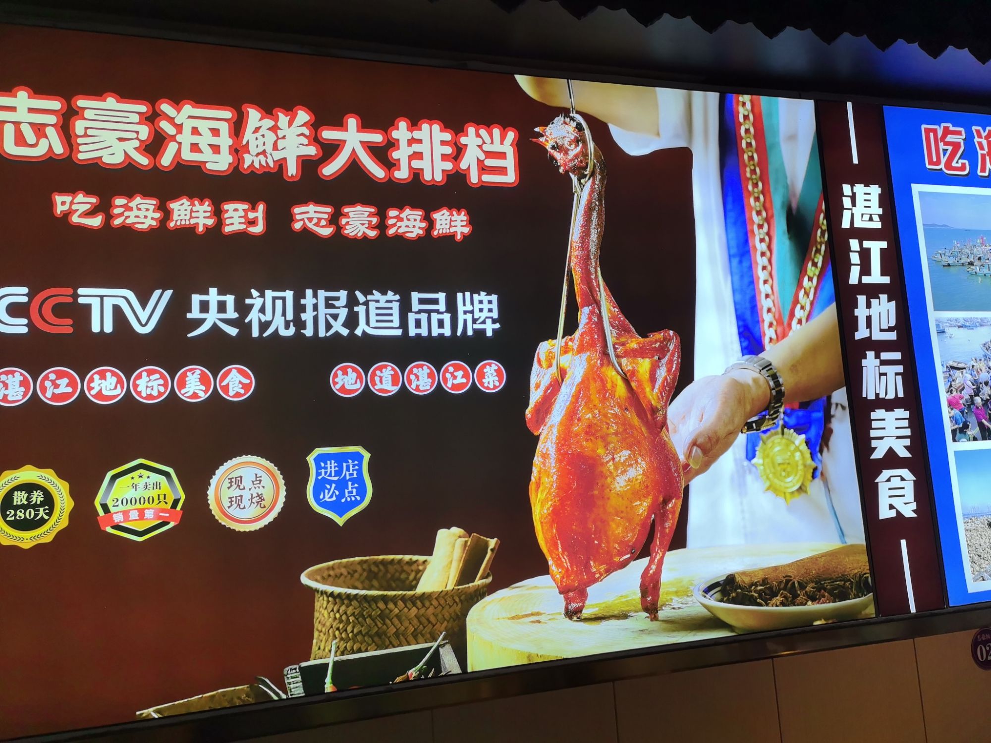 志豪海鲜大排档