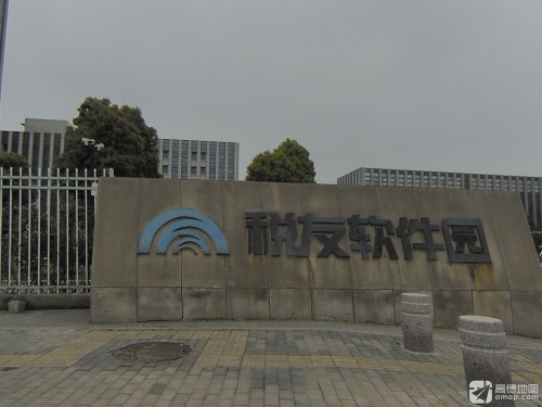 税友软件园实景图