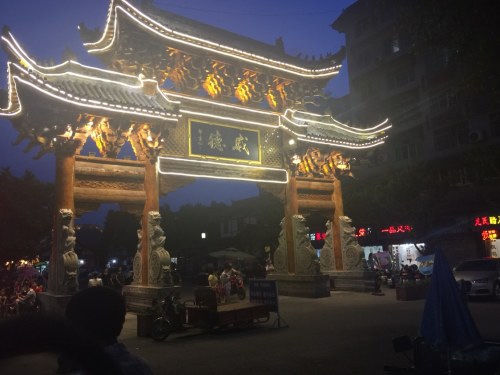 陈氏三宰相墓旅行图片 1