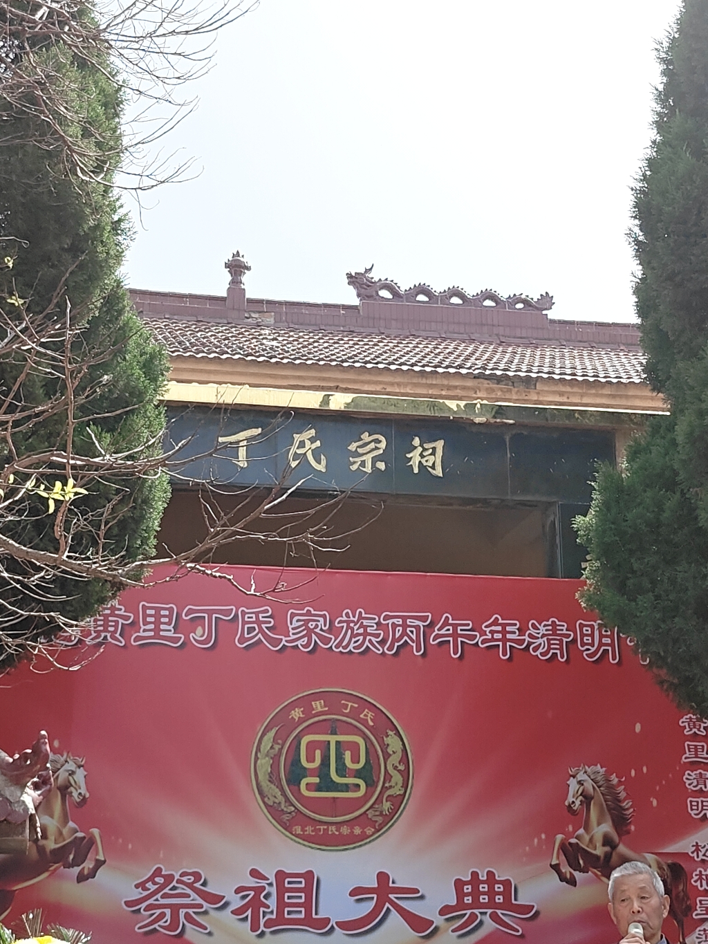 淮北丁氏祠堂实景照片