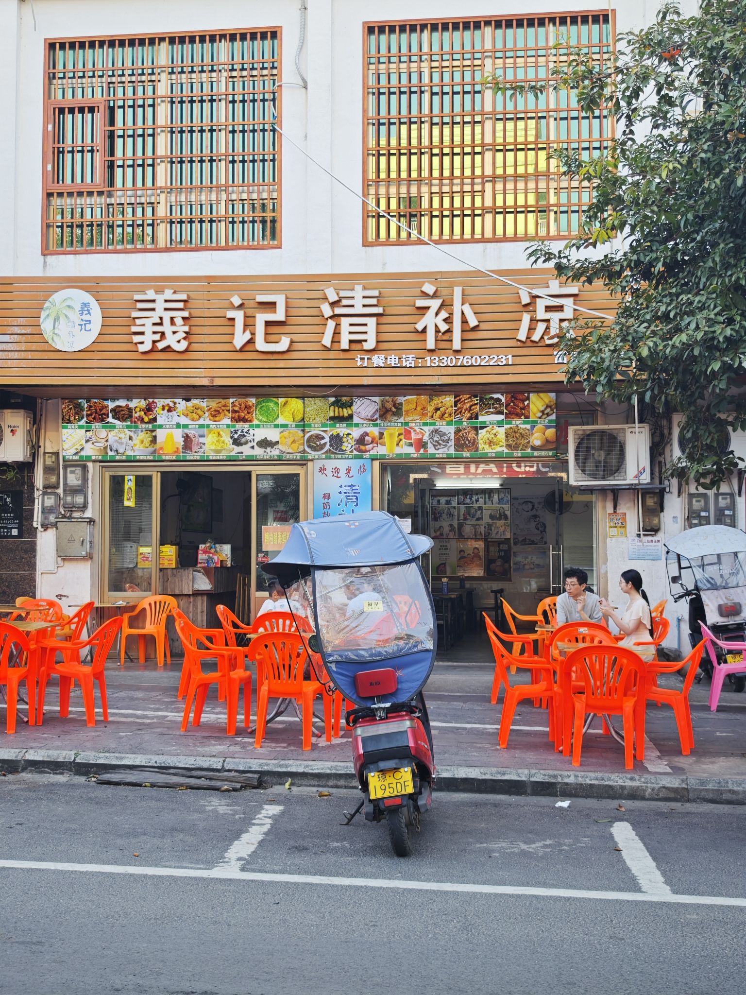 琼海潭门义记清补凉店