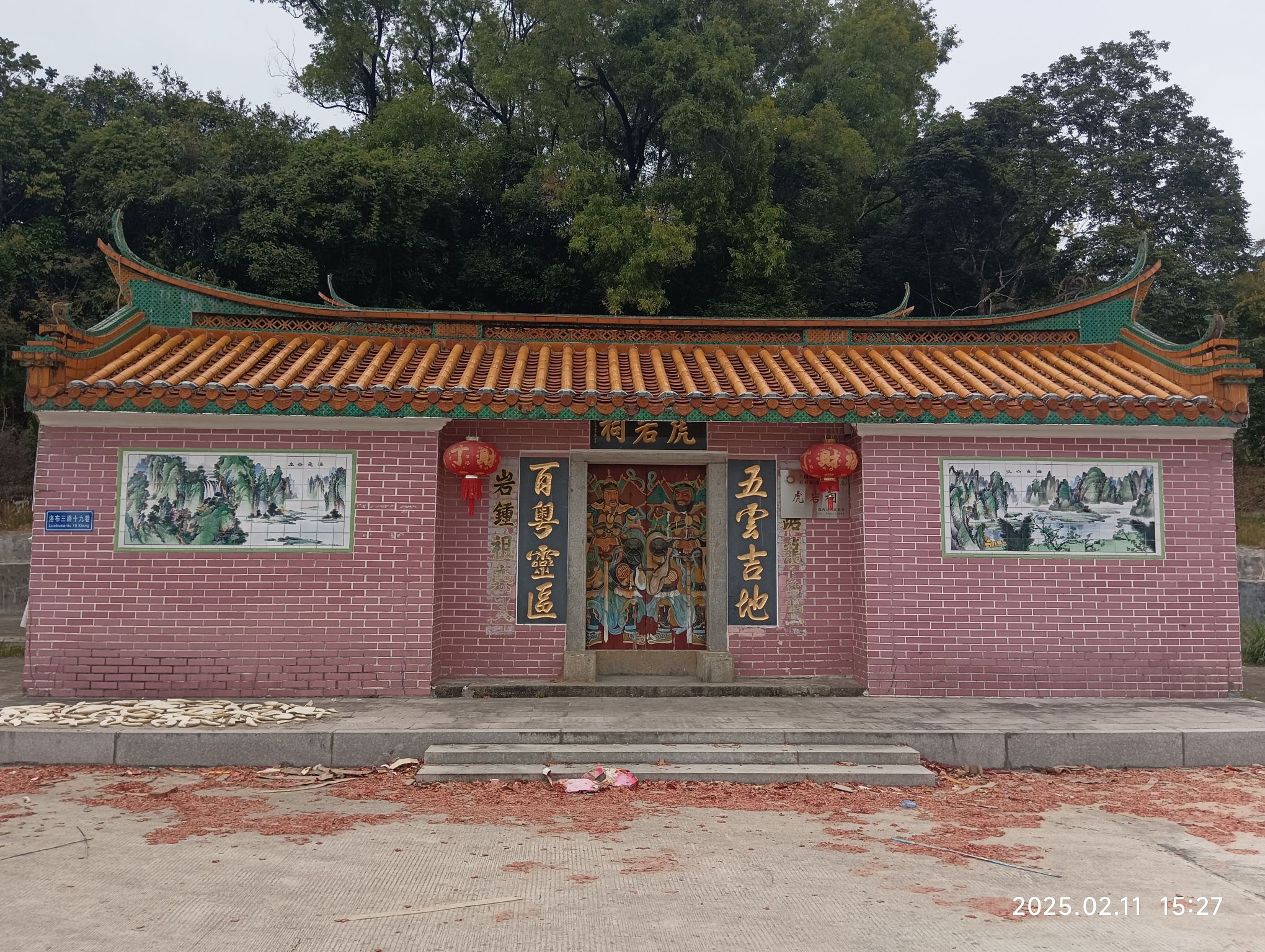 彭氏虎岩祠实景照片