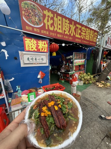 花姐正宗酸粉(兆南椰林壹号小区店)
