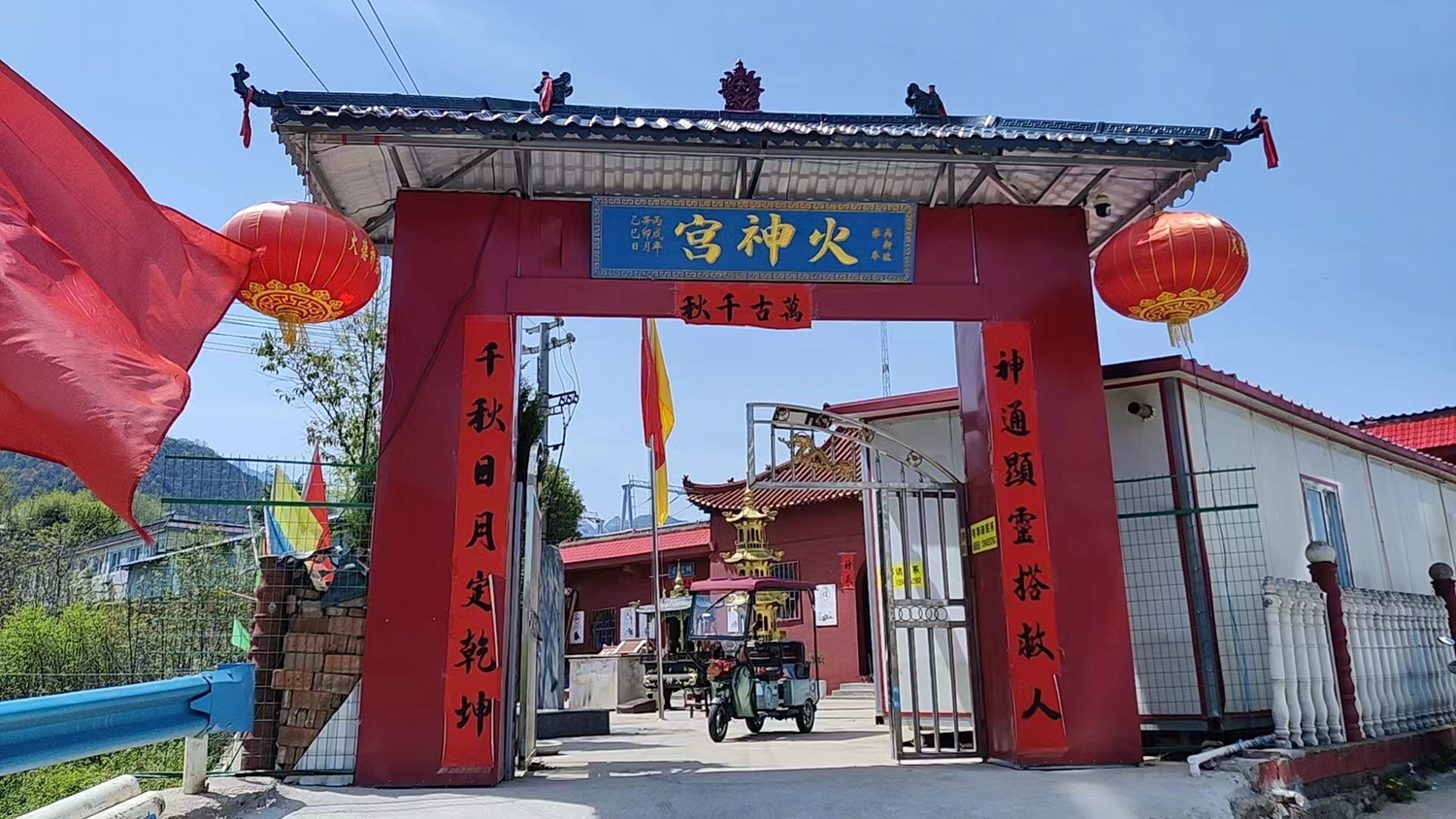 火神宫实景照片