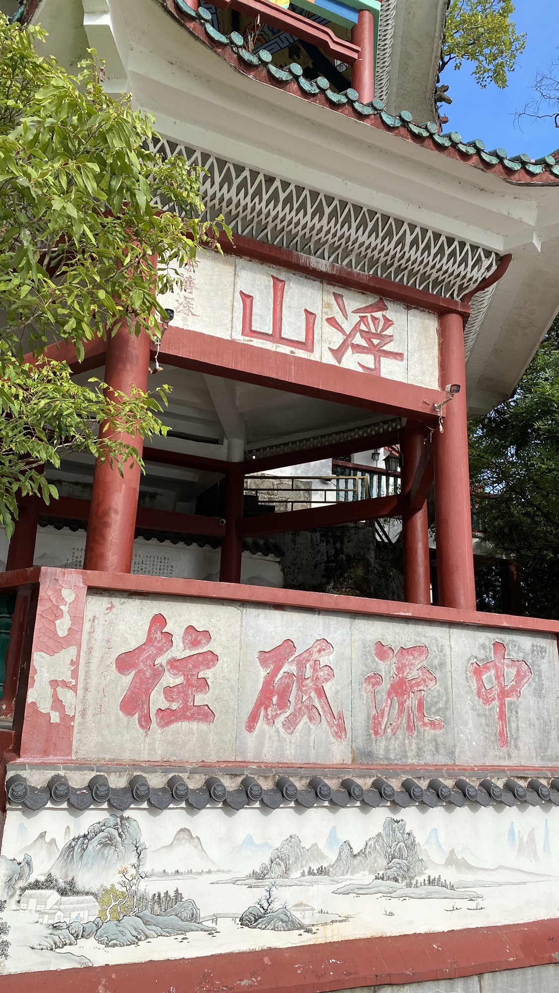 浮山寺实景照片