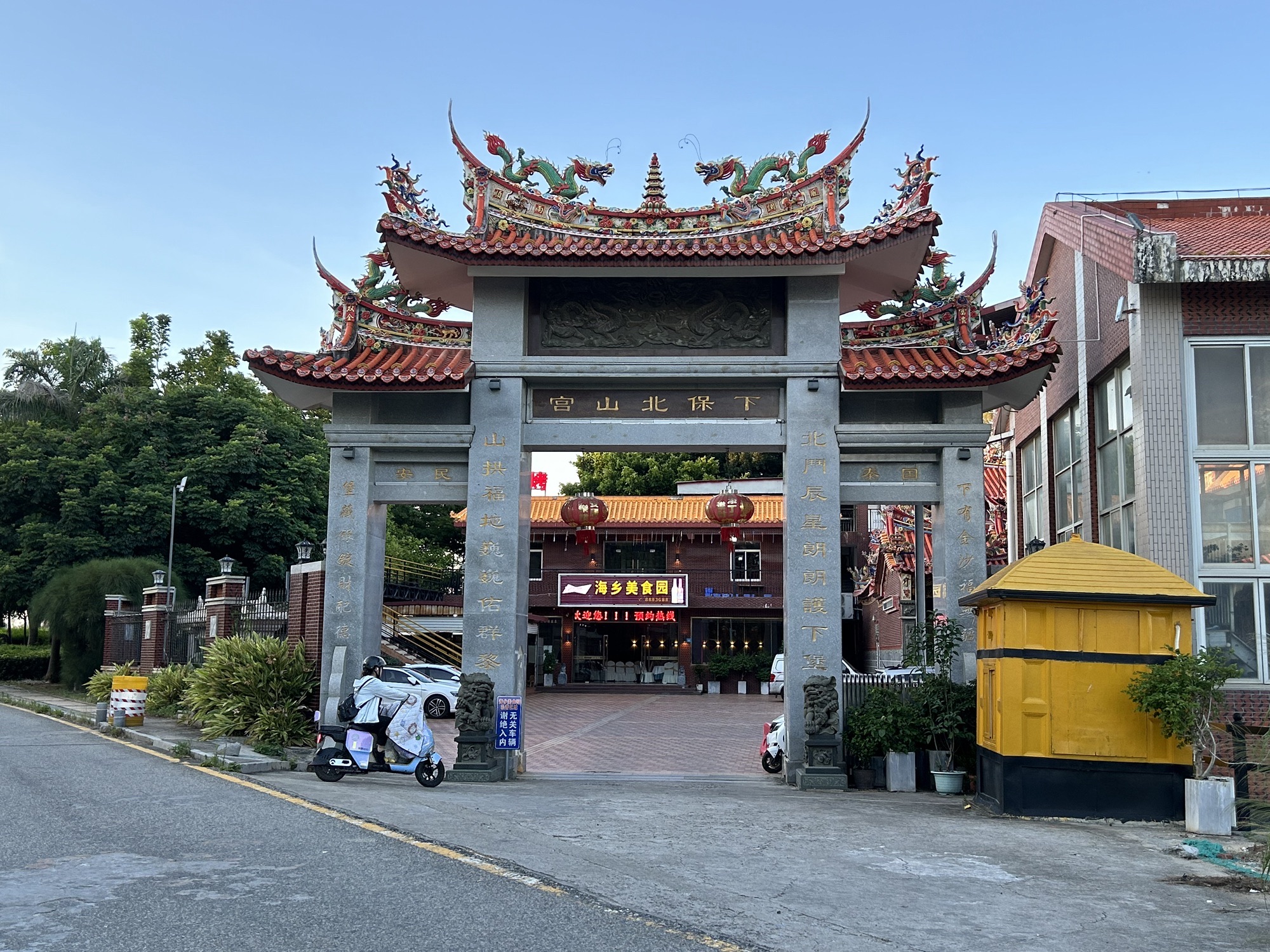 下保北山宫实景照片