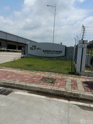 普洛斯佛山丹灶物流园实景图（3）