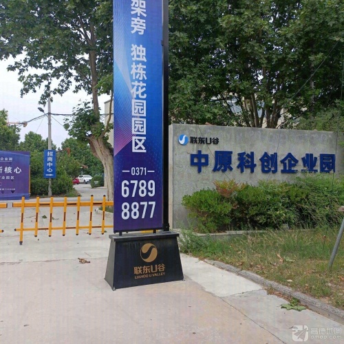 联东U谷·中原科创企业园实景图（3）