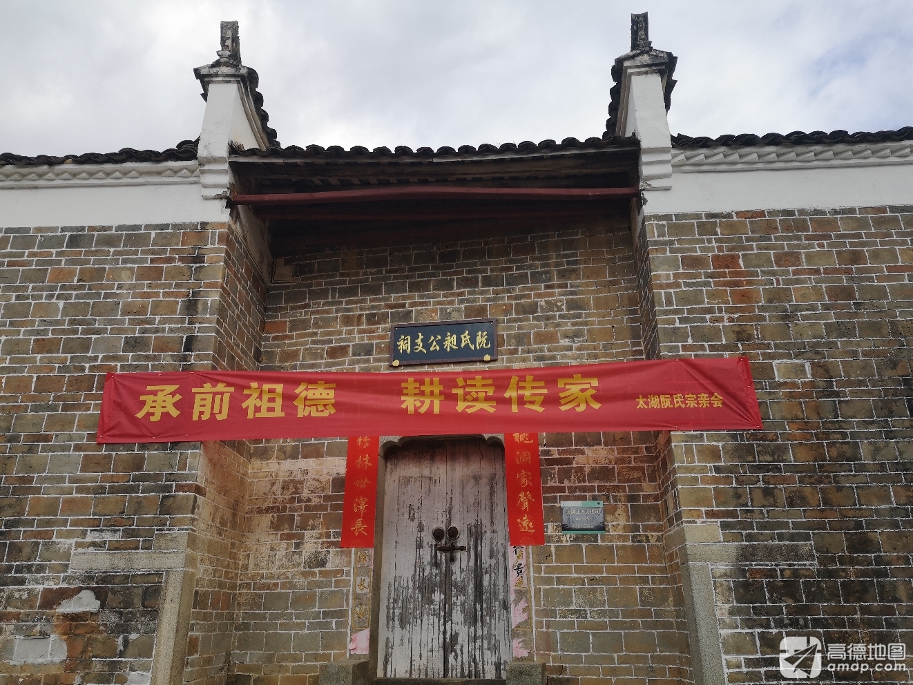 阮氏宗祠实景照片