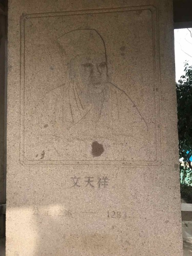 文天祥诗碑亭及金陵驿旧址旅行图片 3