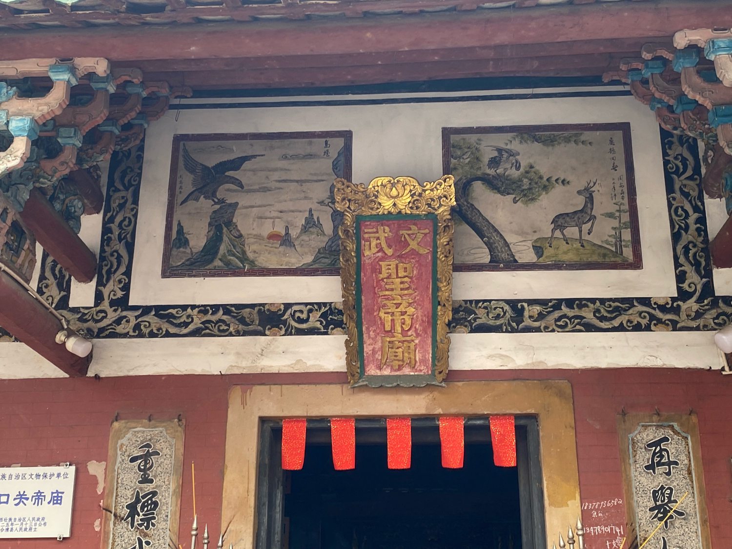 文武圣帝庙实景照片