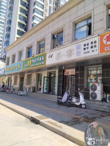 茶蜜烘焙坊(百岛绿城店)