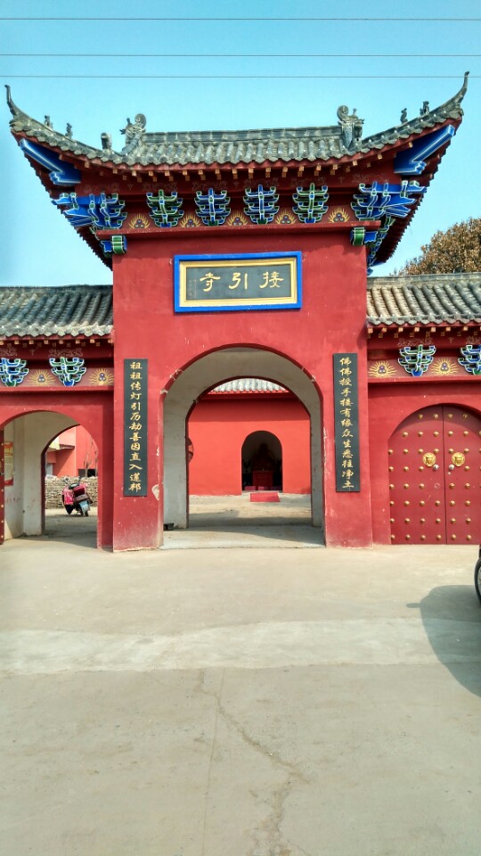 接引寺实景照片