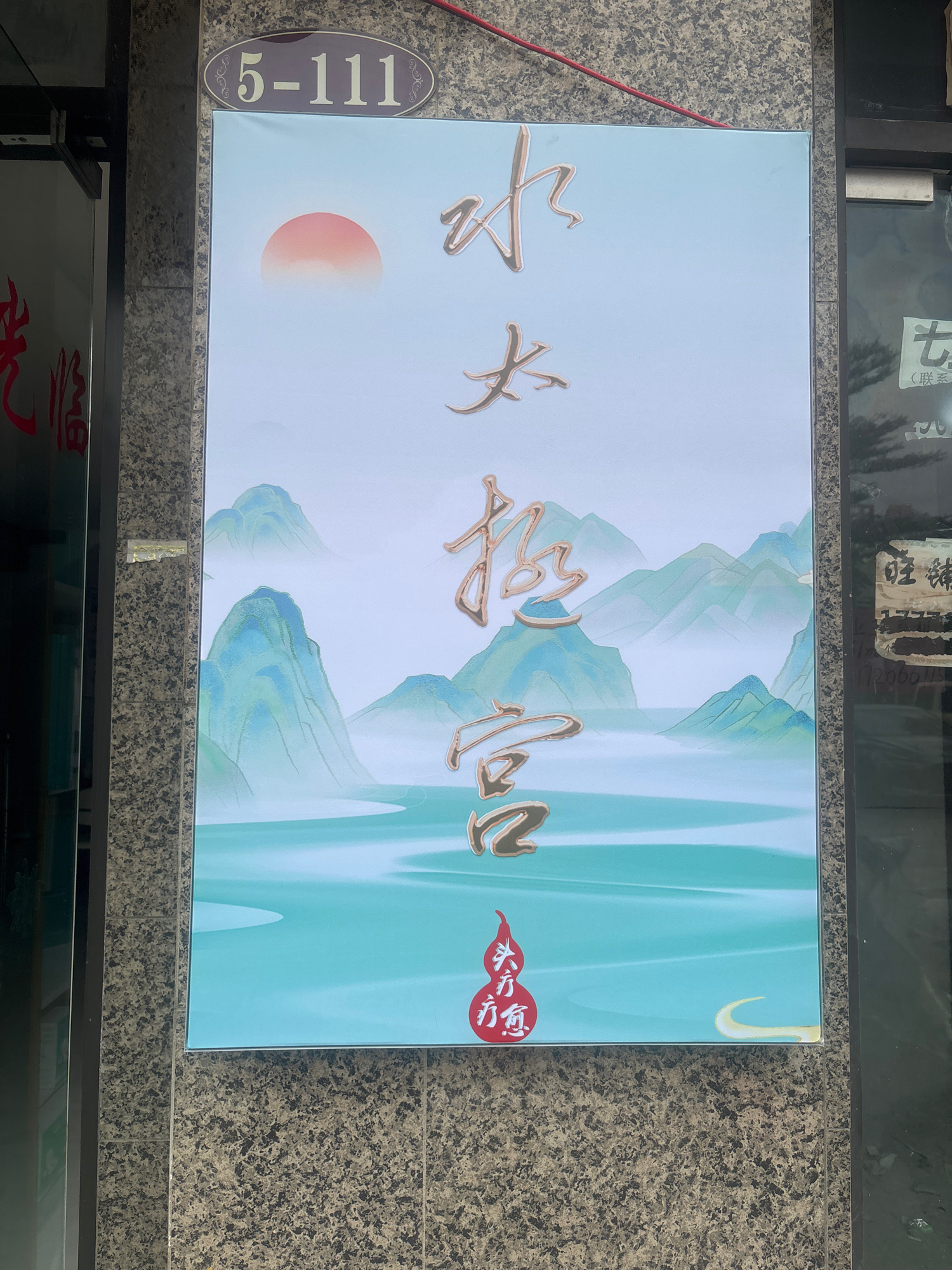 水太极宫实景照片