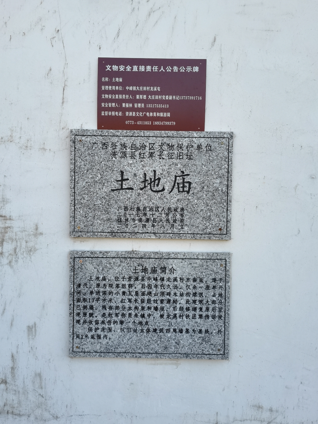 土地庙实景照片
