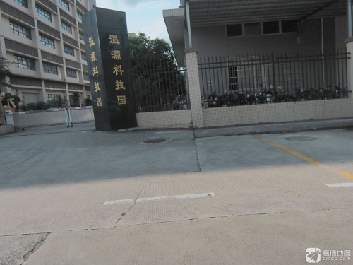 温源科技园实景图