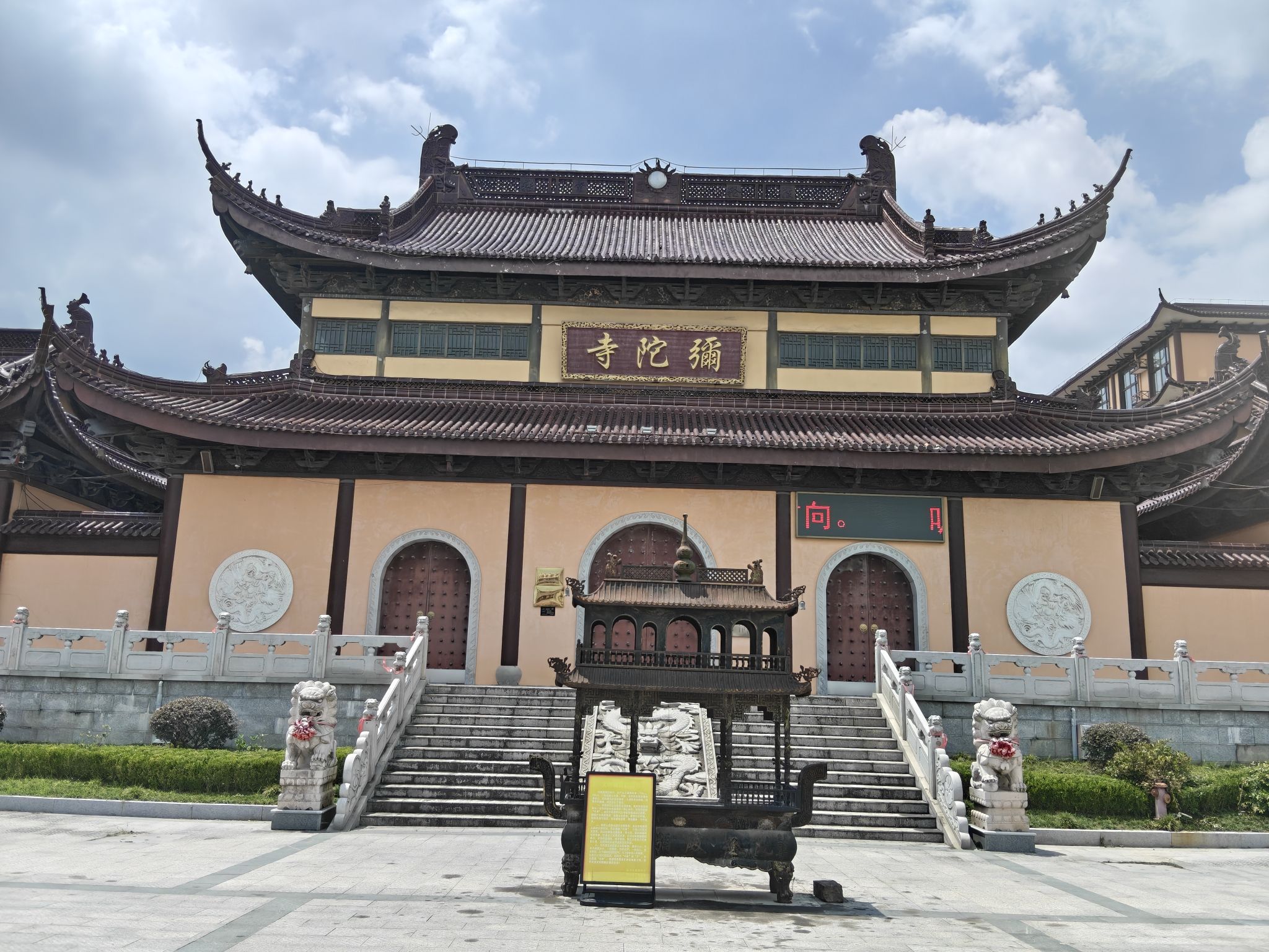 弥陀寺实景照片