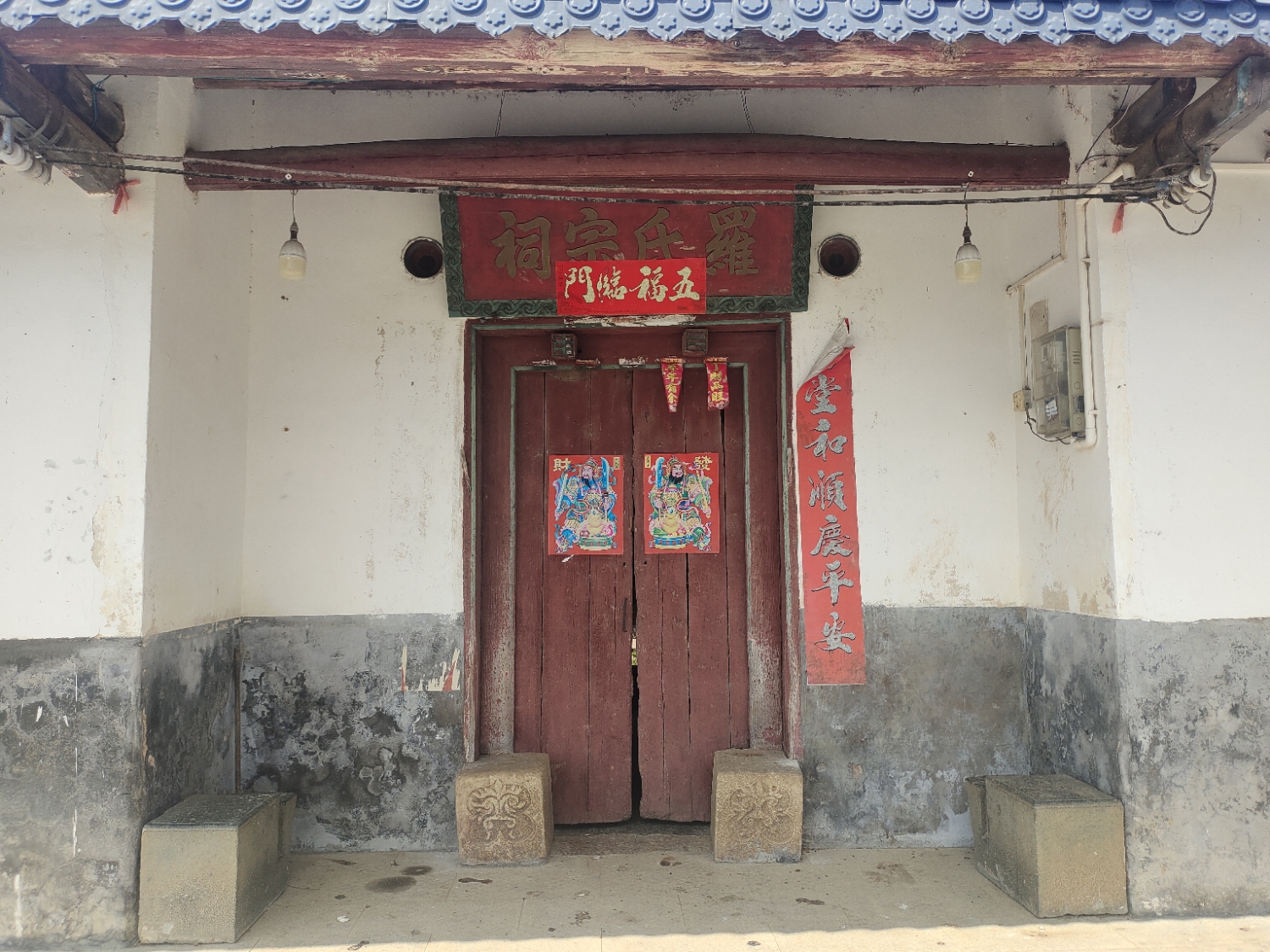 羅氏宗祠实景照片