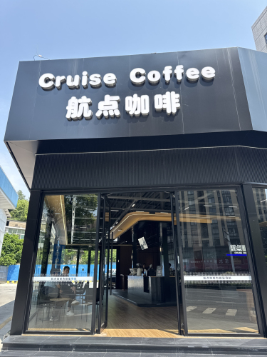 航点咖啡 · Zhuzhou