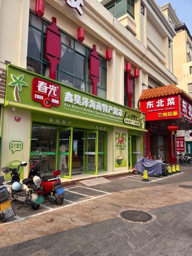 昊泽特产超市