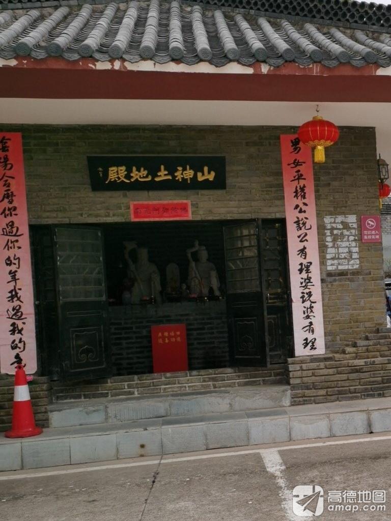 山神土地殿实景照片