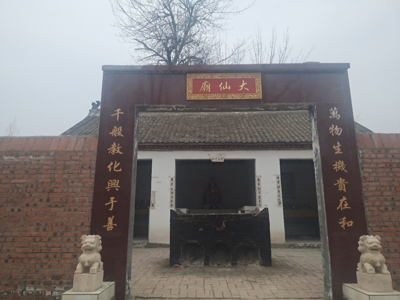 大仙庙实景照片