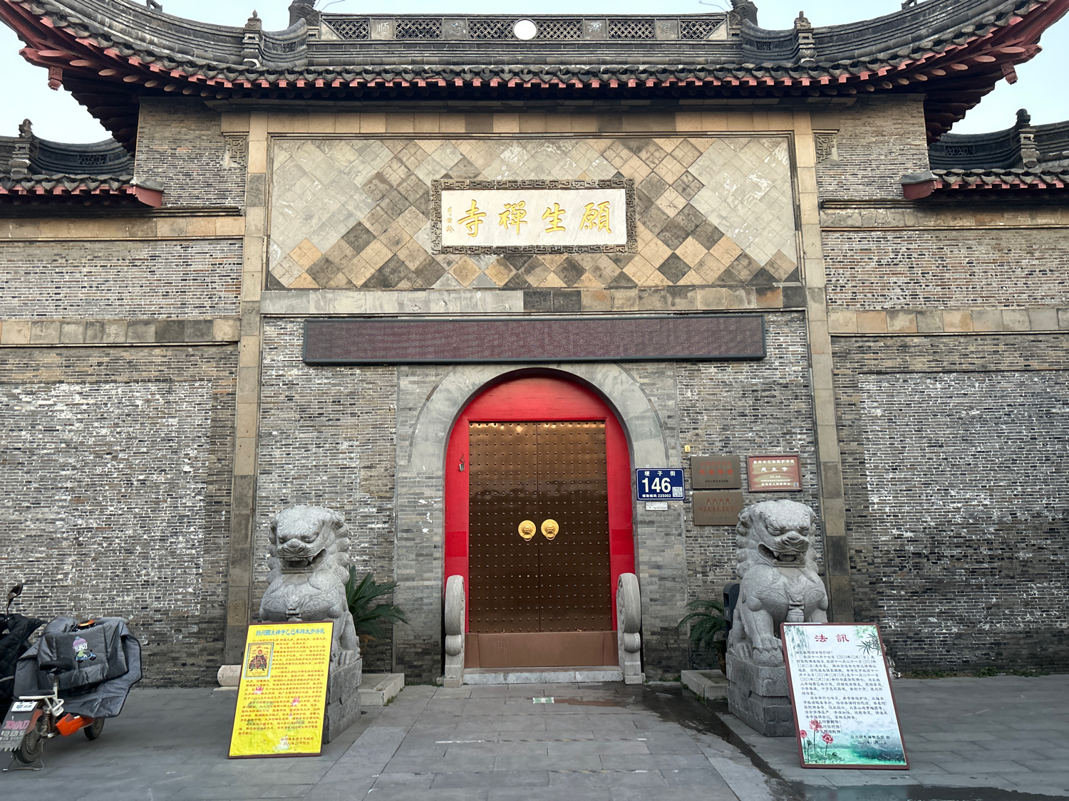 愿生禅寺实景照片