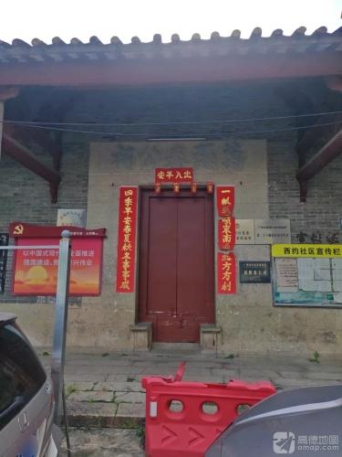 菊隐秦公祠实景照片