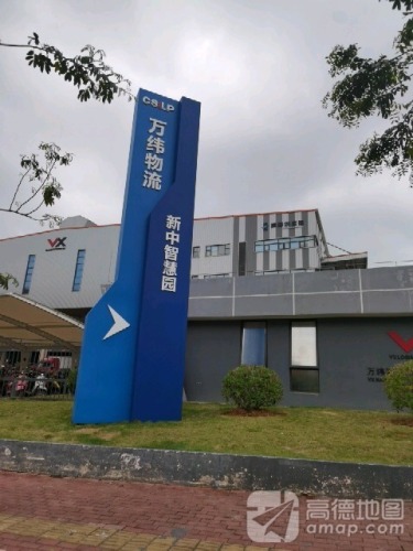 万纬南宁新中智慧园一期实景图