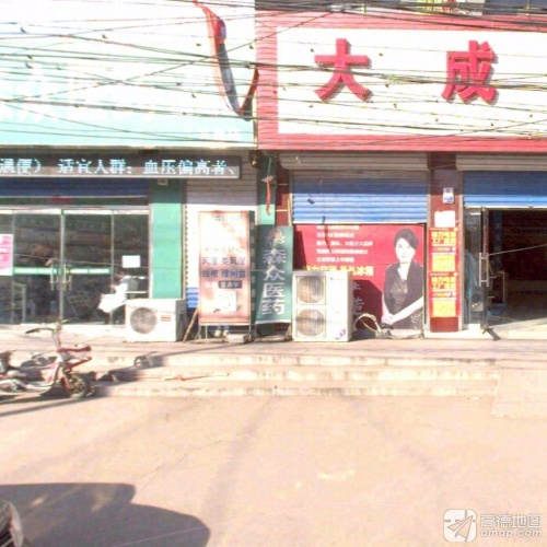 森众医药(文德店)