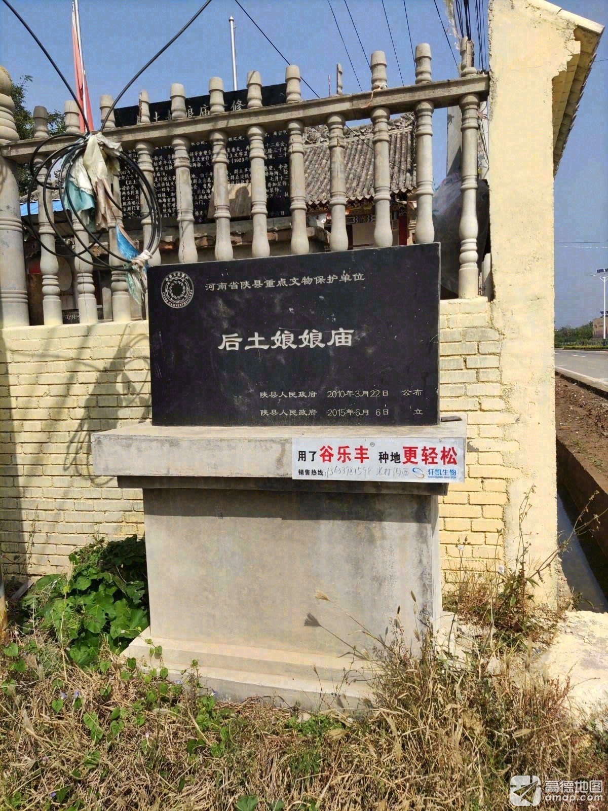 后土娘娘庙实景照片