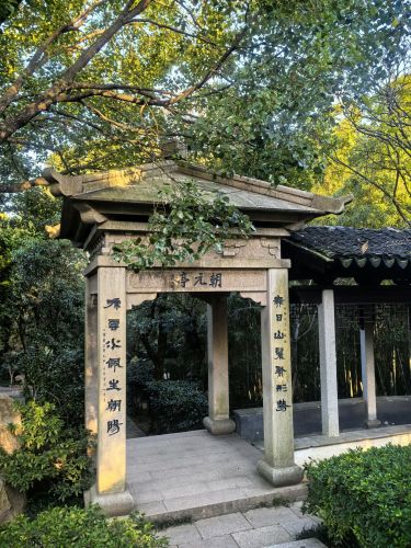 穹窿山景区-望湖园