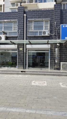 河北万皓机电设备安装有限公司