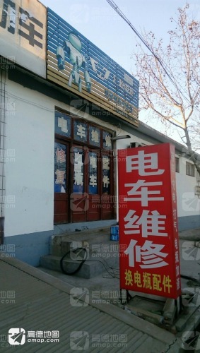 刘家电车维修部