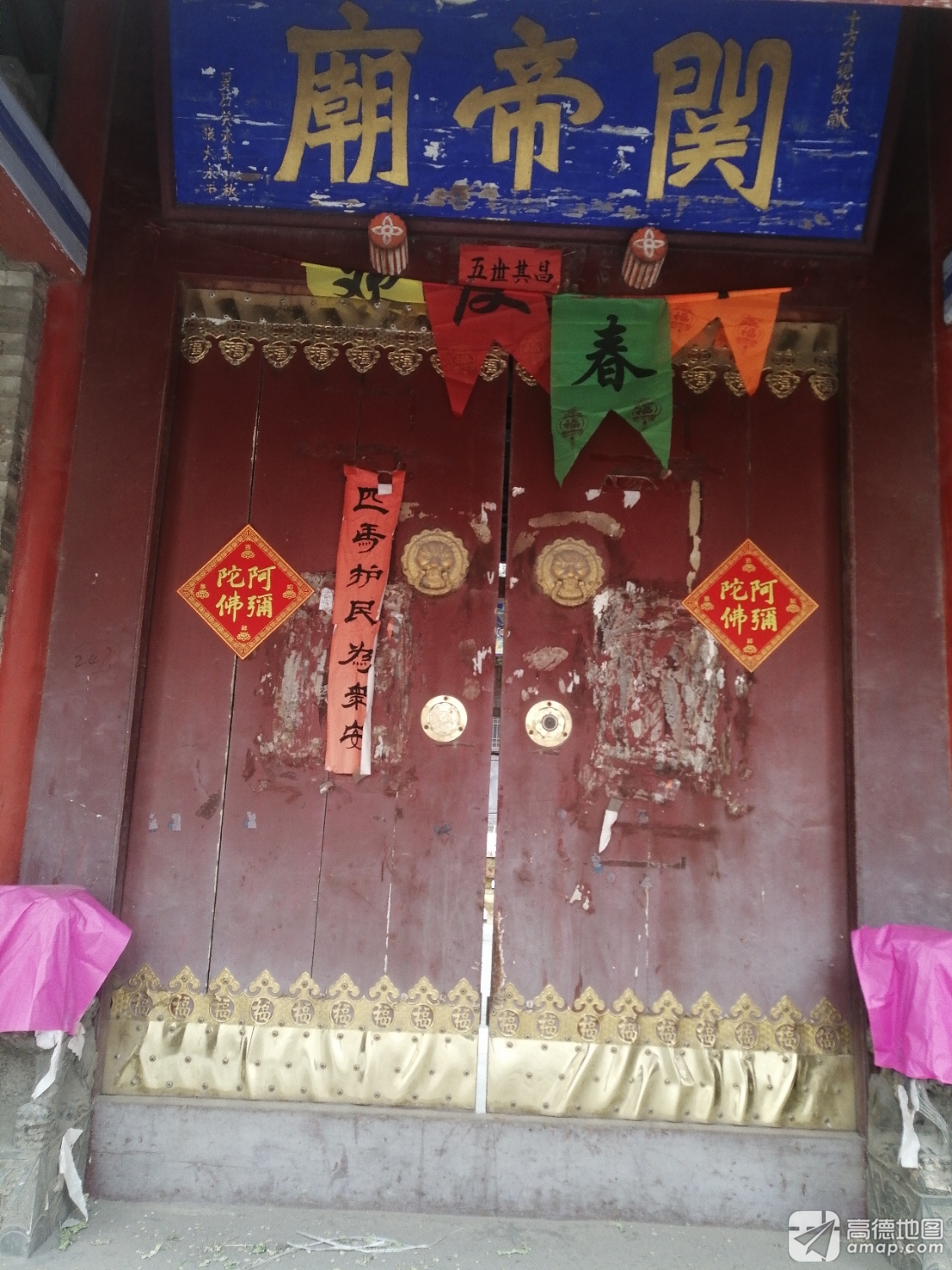 大营村关帝庙实景照片