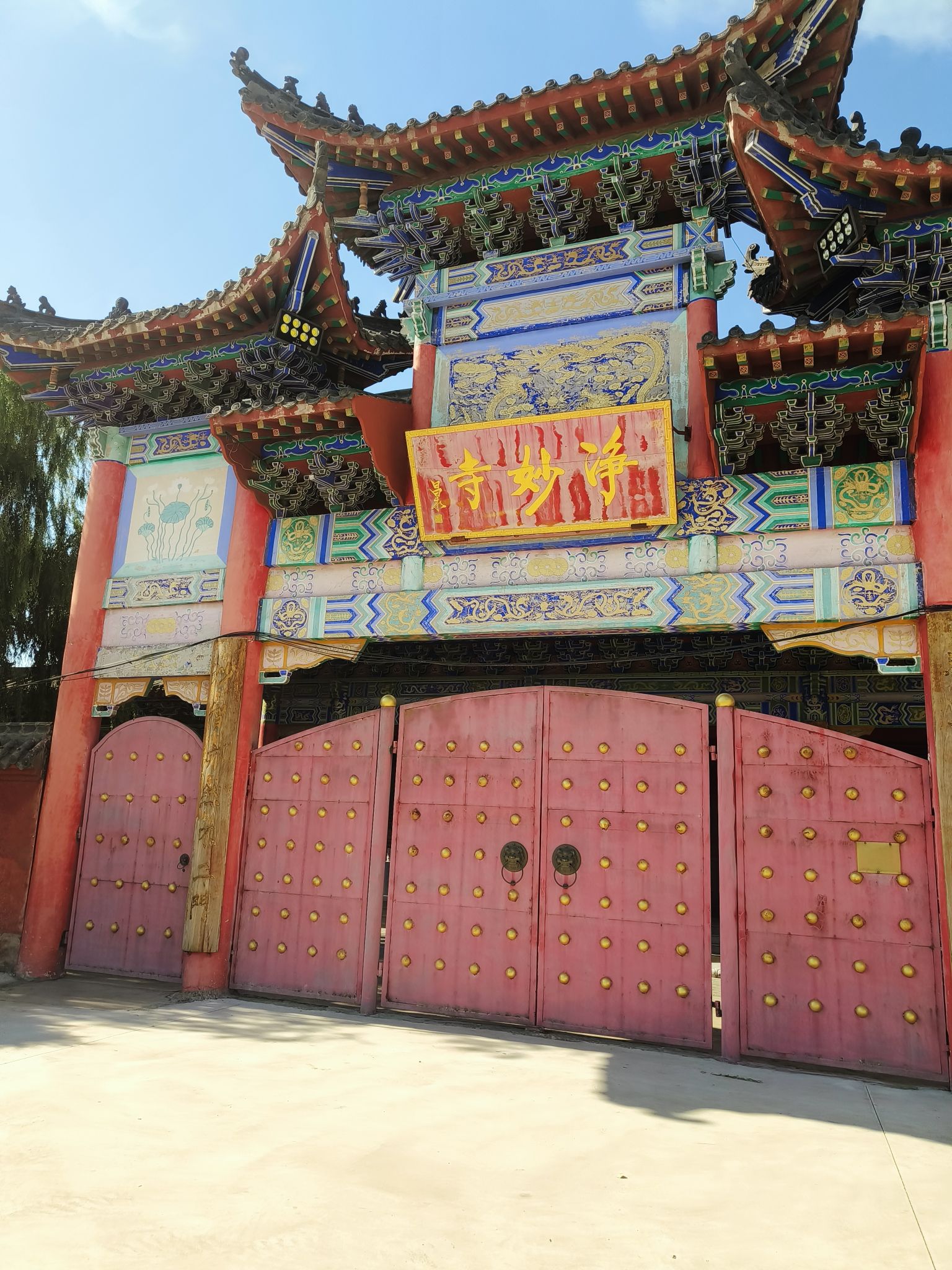 通辽市净妙寺实景照片