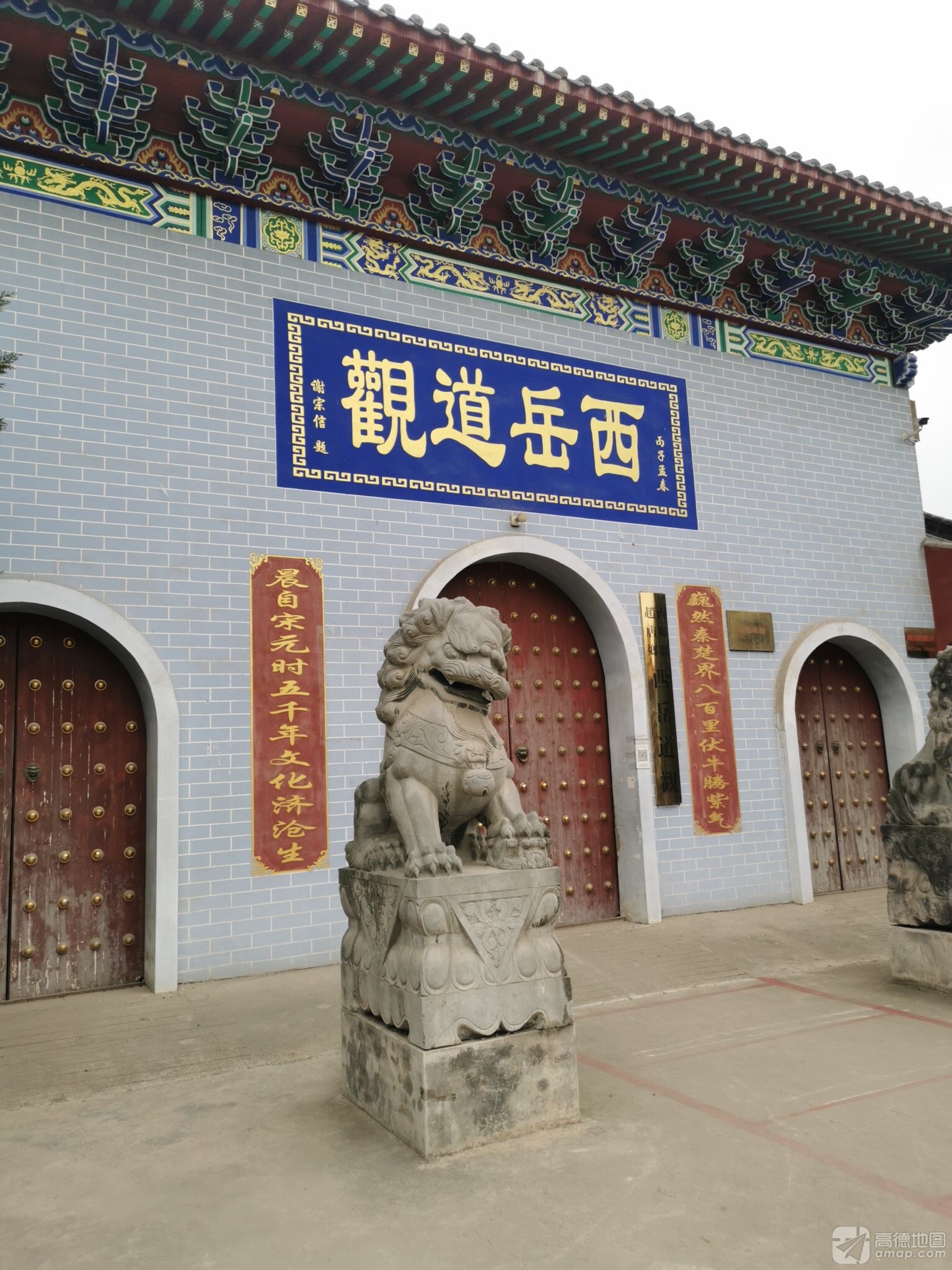 西岳道观实景照片