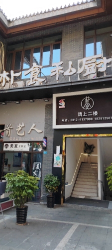 朴食私厨(时光水街店)